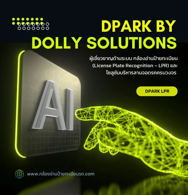 เกี่ยวกับเรา