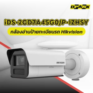 กล้องอ่านป้ายทะเบียนรถ Hikvision รุ่น iDS-2CD7A45G0/P-IZHSY