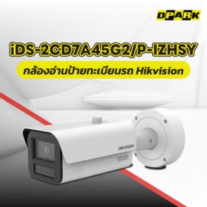 กล้องอ่านป้ายทะเบียนรถ Hikvision รุ่น iDS-2CD7A45G2/P-IZHSY
