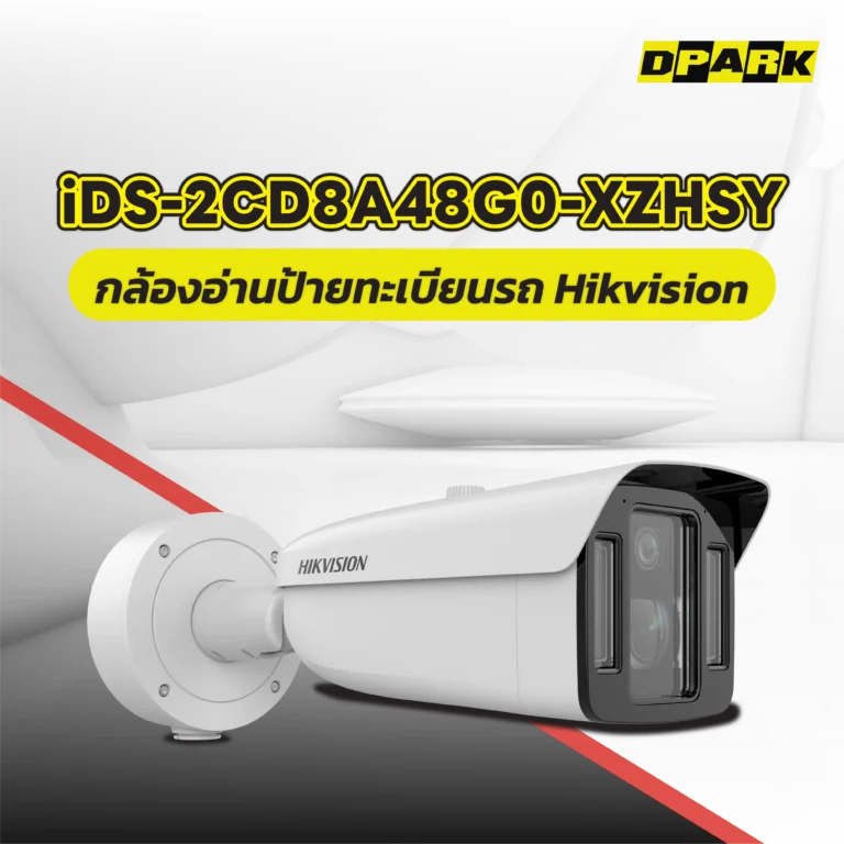 กล้องอ่านป้ายทะเบียนรถ Hikvision รุ่น iDS-2CD8A48G0-XZHSY