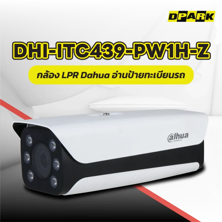 กล้อง LPR Dahua รุ่น DHI-ITC439-PW1H-Z