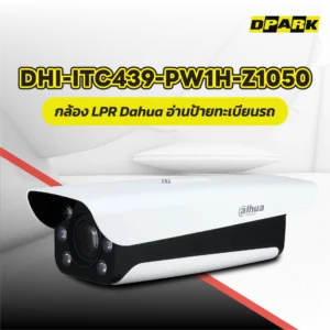 กล้อง LPR Dahua รุ่น DHI-ITC439-PW1H-Z1050