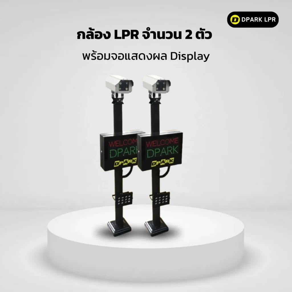 กล้องอ่านป้ายทะเบียนในระบบไม้กั้นอ่านป้ายทะเบียน