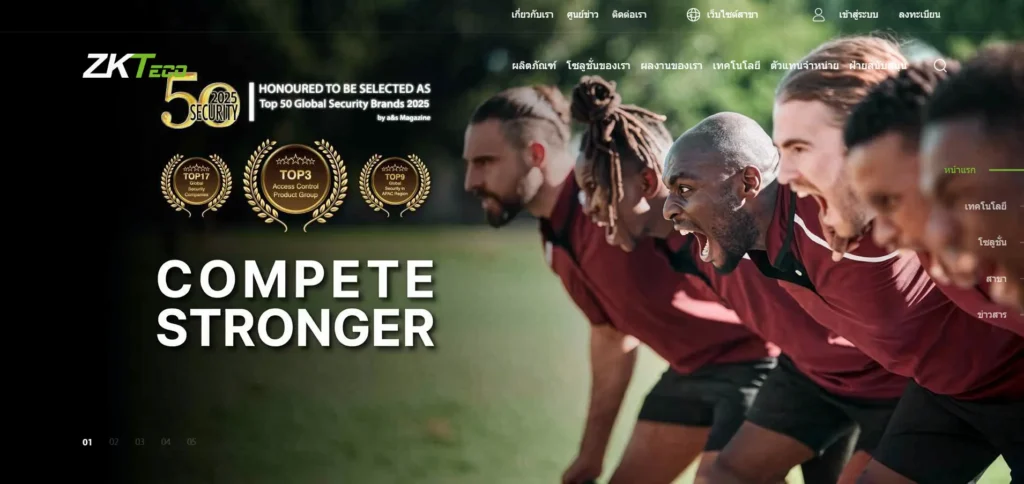 หน้าเว็ปไซต์กล้องอ่านป้ายทะเบียนยี่ห้อ ZKTeco
